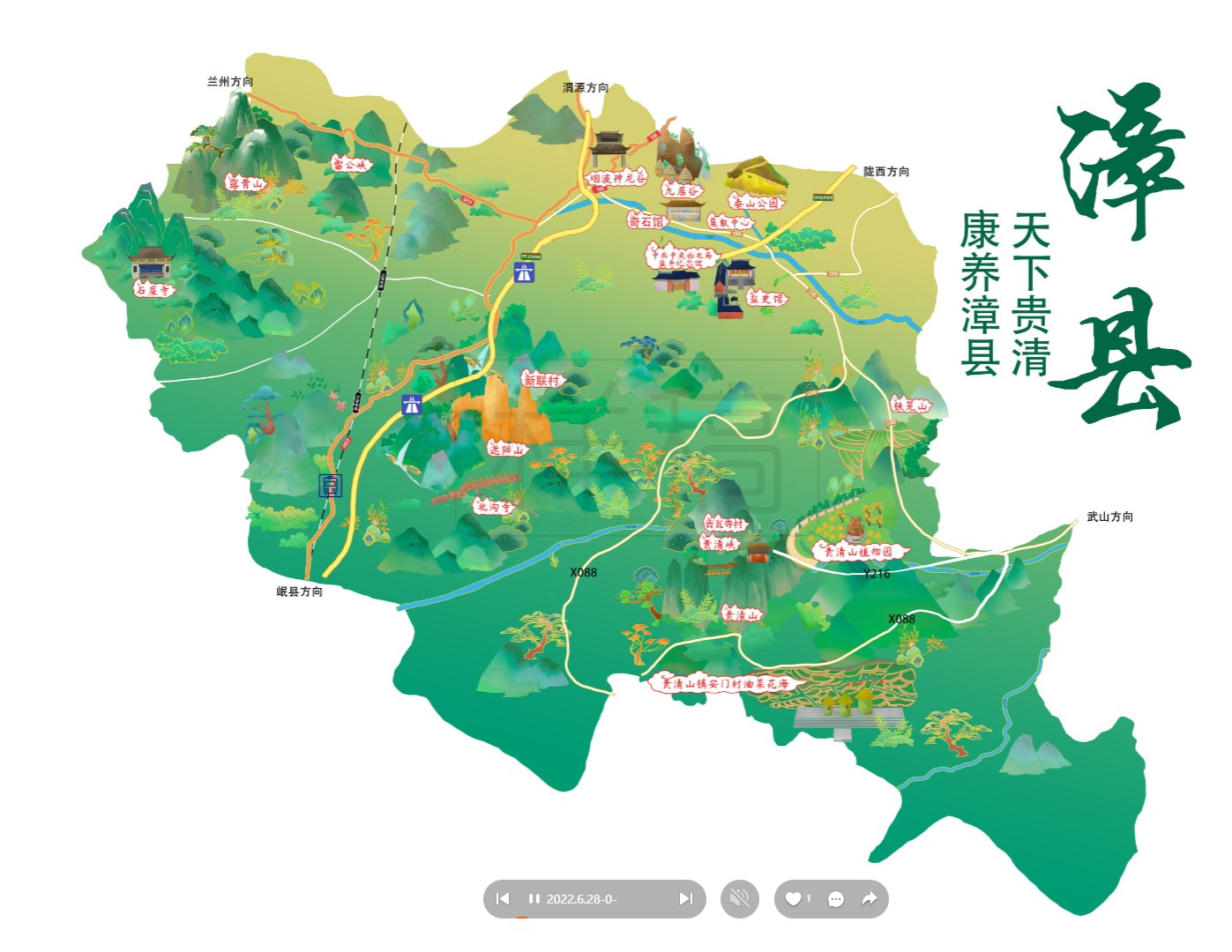 金川漳县手绘地图